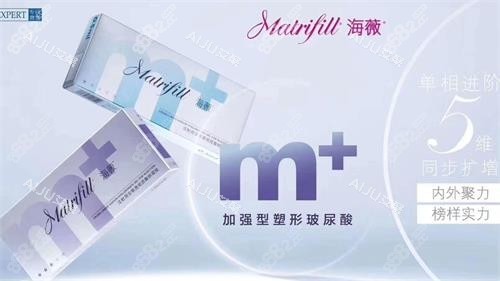 海薇玻尿酸宣傳圖