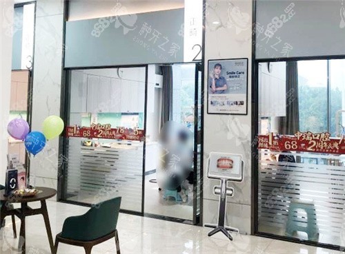 柳州中瑞口腔診區(qū)環(huán)境