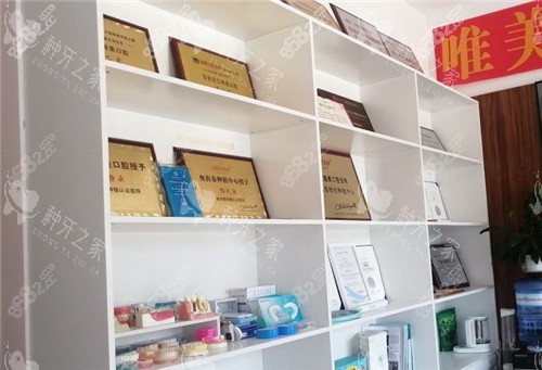 百色唯美口腔展示區(qū) 百色唯美口腔展示區(qū)