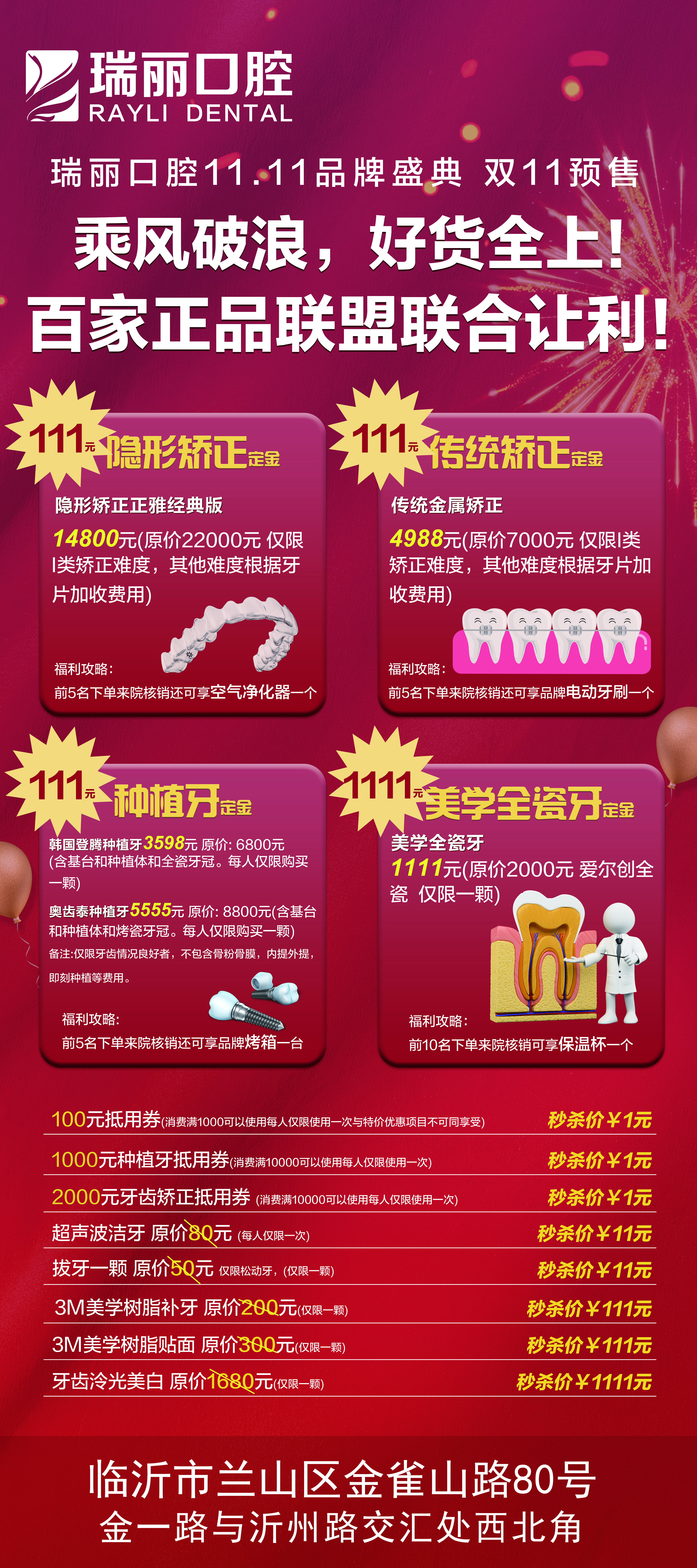 精良技术：实力与学术的双重展现