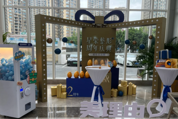 三、星榮整形預(yù)約掛號與費用說明指南