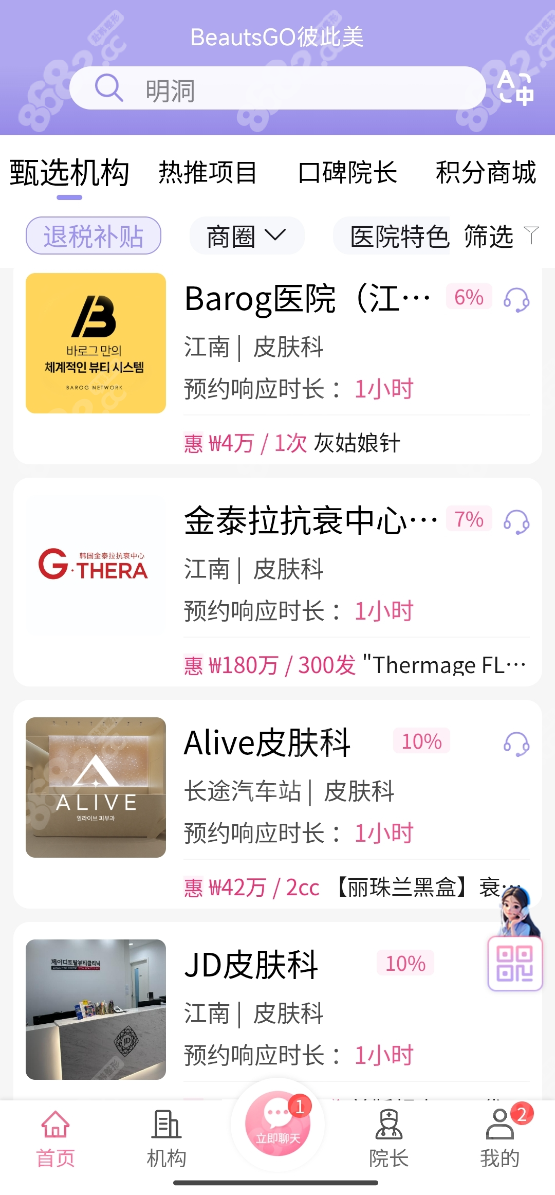 退稅醫(yī)院預(yù)約流程 8682網(wǎng)