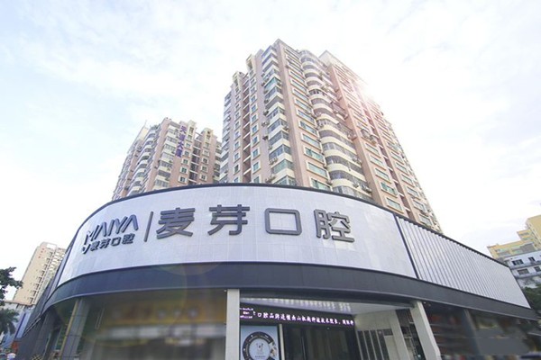 惠州麥芽口腔是正規(guī)醫(yī)院！醫(yī)院資質(zhì)可靠/醫(yī)生技術(shù)優(yōu)看評價(jià)特別靠譜