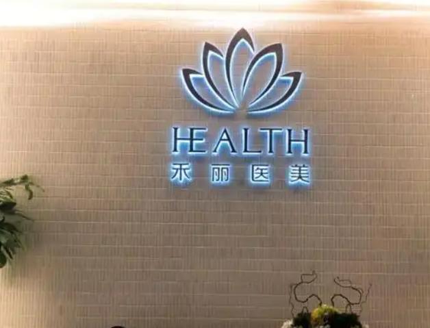 鄭州禾麗整形醫(yī)院交通指南——地鐵公交自駕全覆蓋