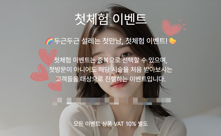 韩国pposong皮肤科