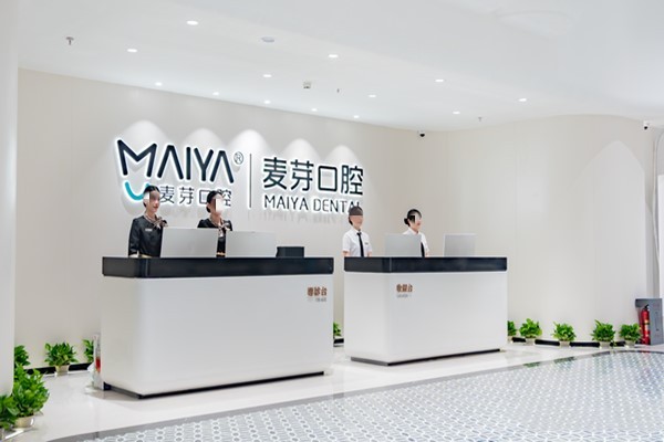 深圳麥芽口腔收費(fèi)并不貴，看牙還有多種優(yōu)惠