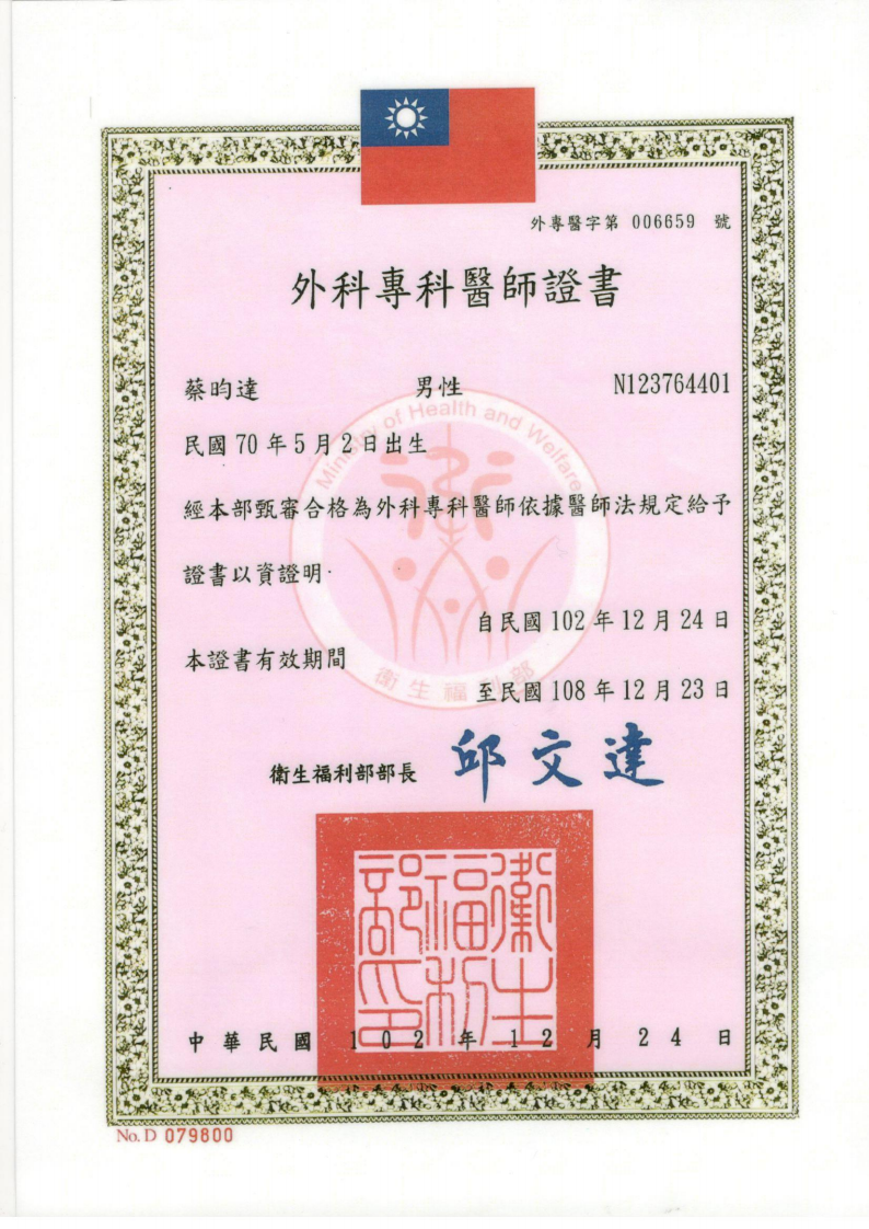 對比分析：與其他舟山整形機構的差異