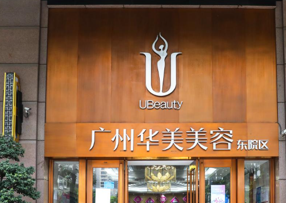 廣州華美整形美容醫(yī)院的眼部整形項目優(yōu)勢