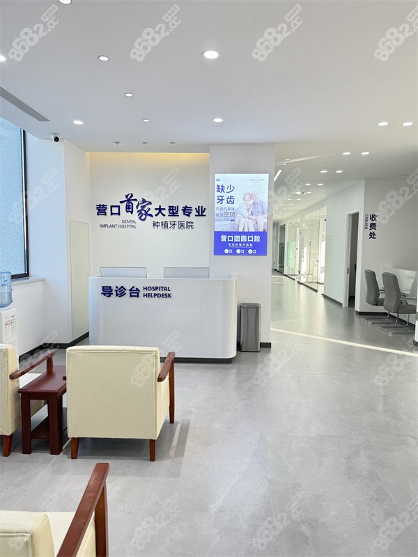 營口團圓口腔護士站環(huán)境