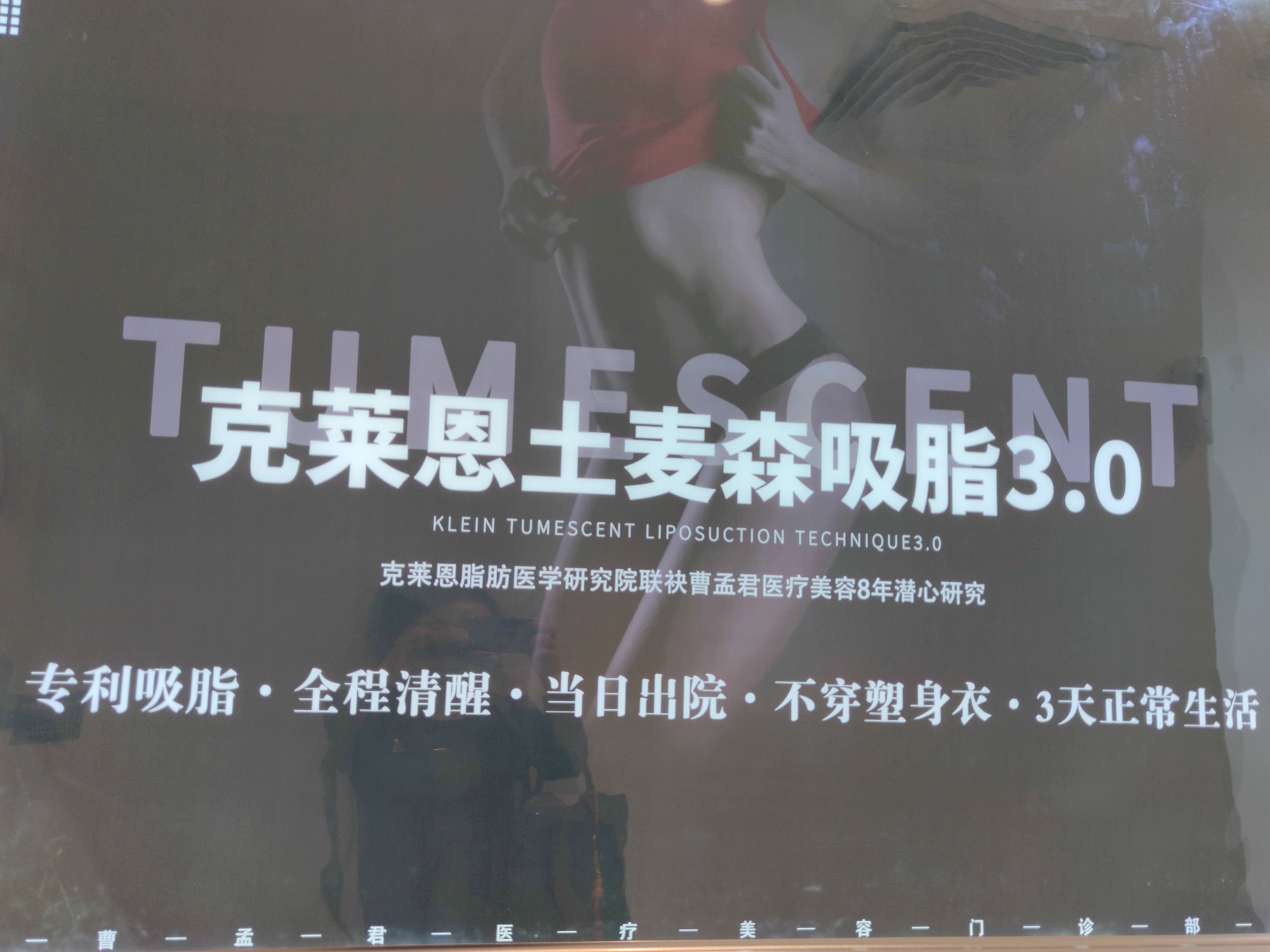 選擇曹孟君，選擇安心與美麗