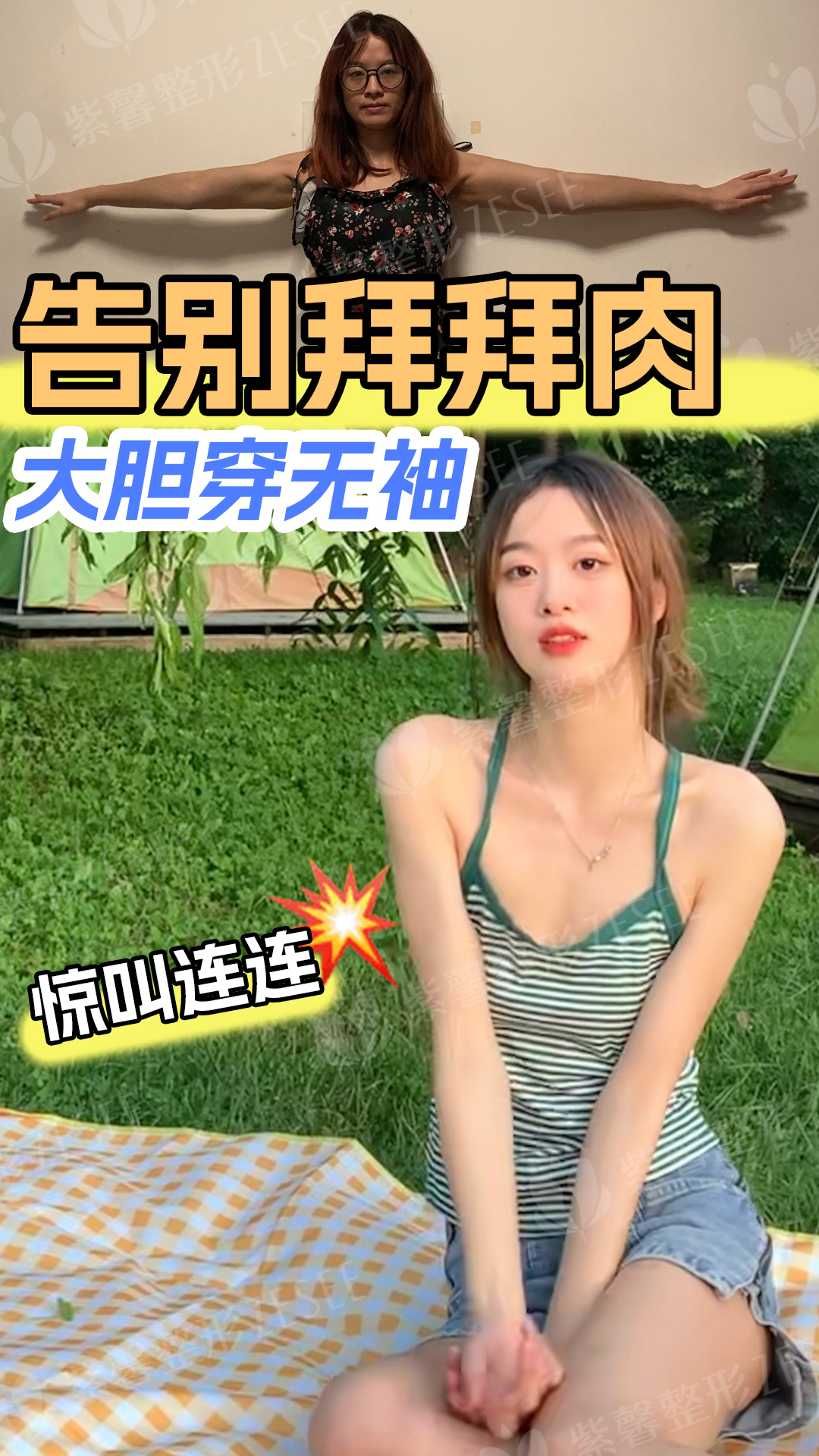 九、重慶美萊整形醫(yī)院