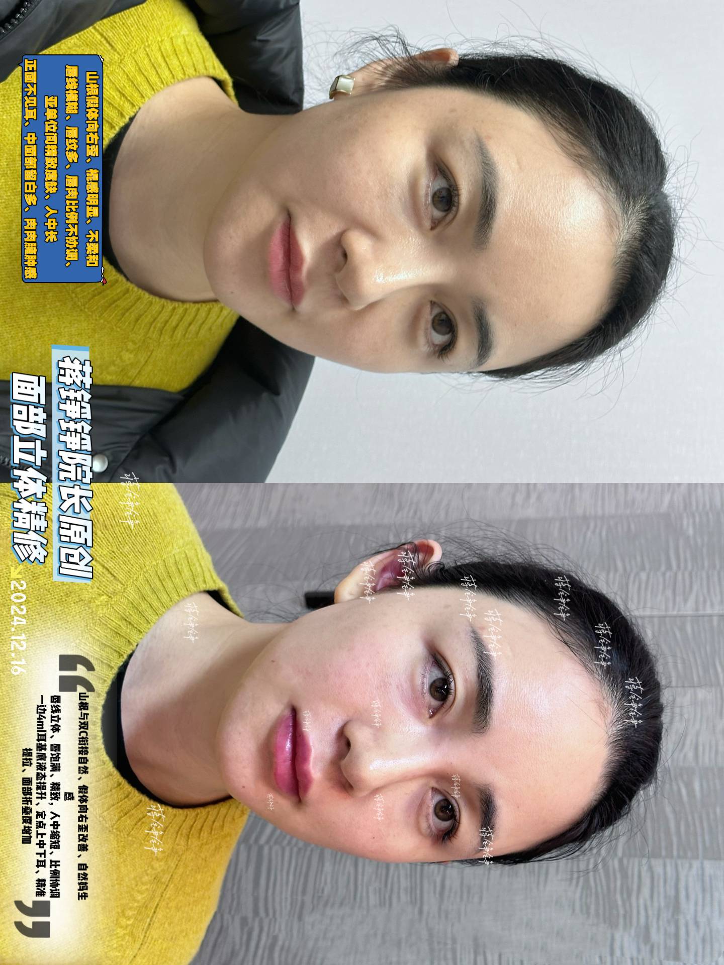 七、2026年，換張臉，換種人生！