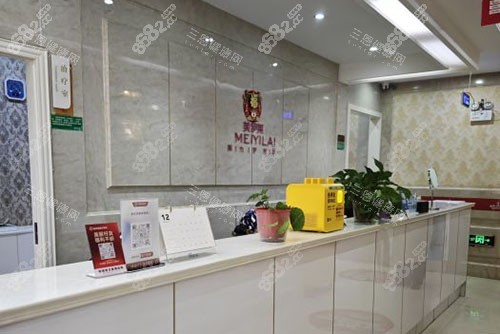 昆明美伊萊醫(yī)療美容前臺環(huán)境圖 昆明美伊萊醫(yī)療美容前臺環(huán)境圖