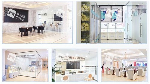 西安團(tuán)圓口腔醫(yī)院環(huán)境拼圖 西安團(tuán)圓口腔醫(yī)院環(huán)境拼圖