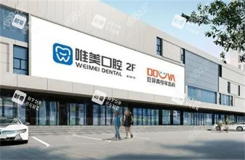 鄭州唯美口腔大樓外觀