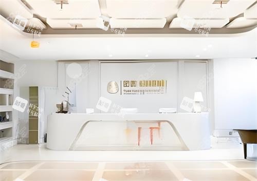 西安團(tuán)圓口腔大廳環(huán)境 西安團(tuán)圓口腔大廳環(huán)境