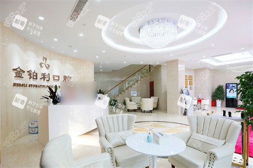 嘉善金伯利口腔大廳環(huán)境