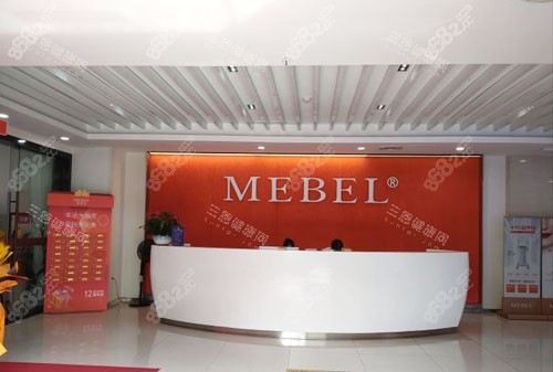 福州美貝爾整形服務(wù)臺(tái)