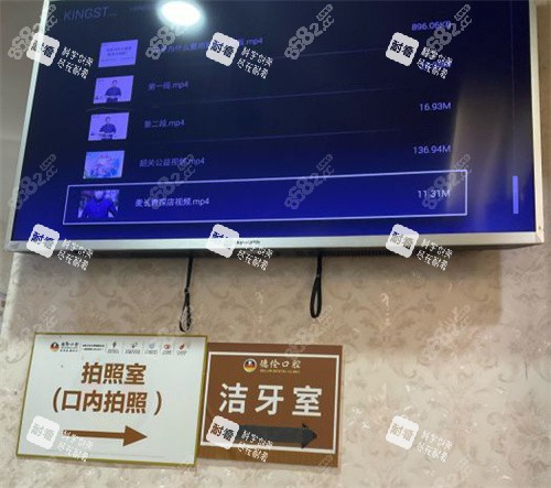 廣州德倫口腔指示牌