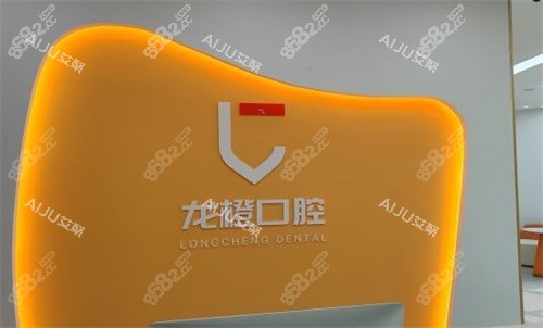 太原龍橙口腔看牙體驗(yàn)如何？?jī)r(jià)格透明設(shè)備新型，但預(yù)約熱門醫(yī)生要趁早