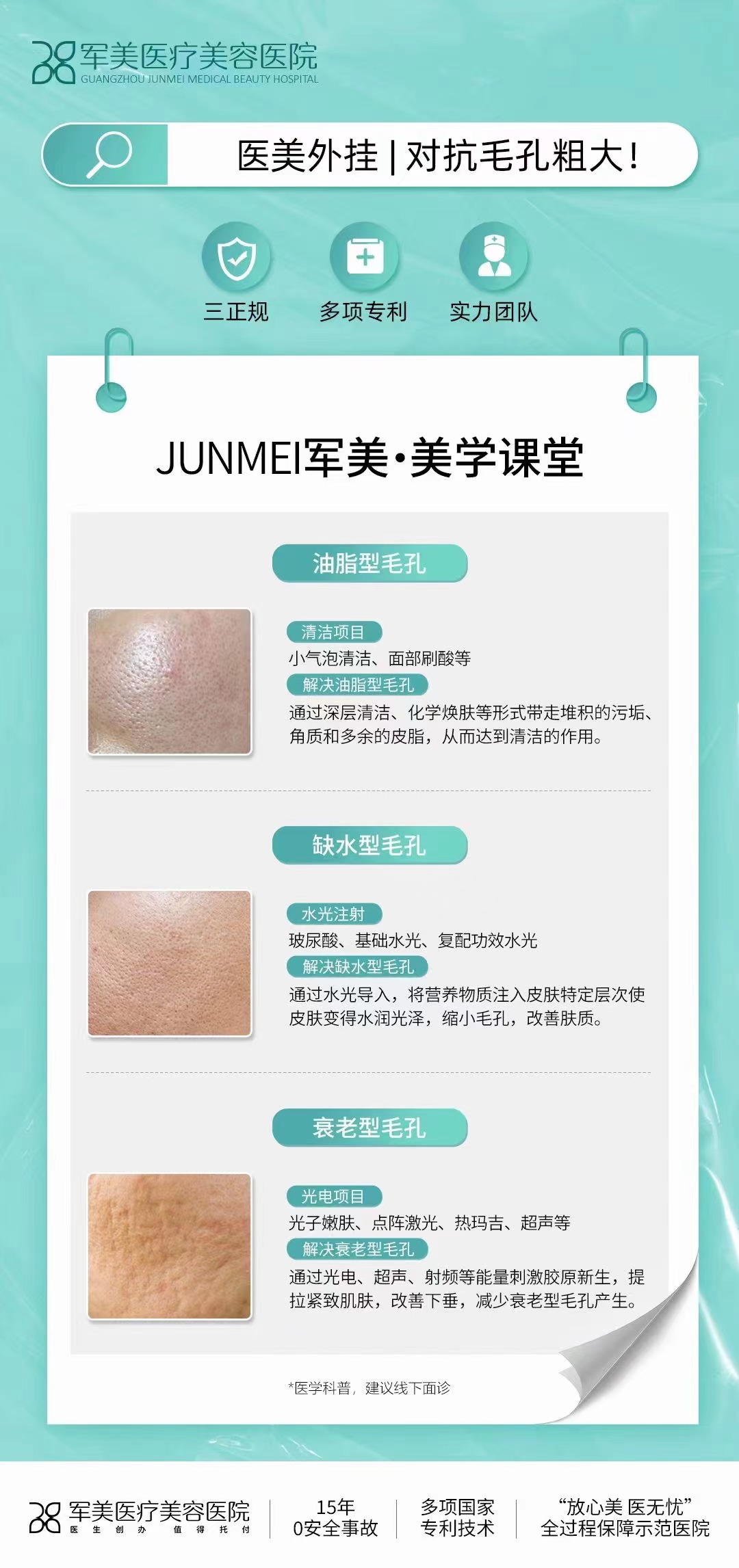 八、溫馨提示：選擇正規(guī)機構(gòu)，確保成效與安心