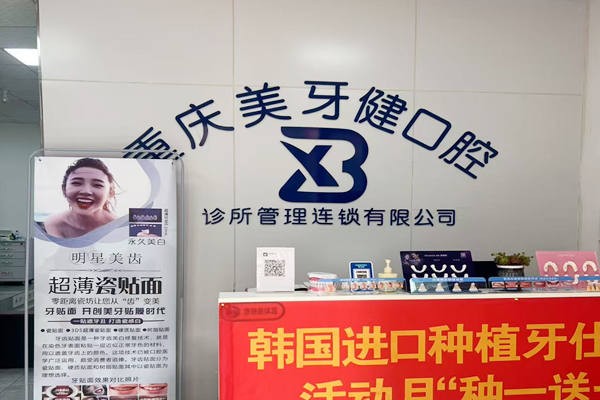 樂(lè)清鼎植口腔口碑究竟咋樣？多項(xiàng)目并行滿足患者多樣需求