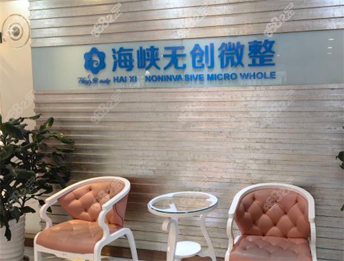 濟(jì)南海峽整形微整中心環(huán)境圖 濟(jì)南海峽整形微整中心環(huán)境圖