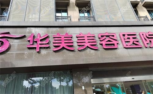 南京米蘭柏羽醫(yī)療美容門頭