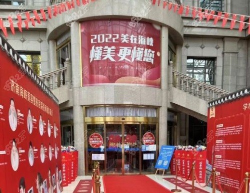 濟(jì)南海峽整形醫(yī)院大門 濟(jì)南海峽整形醫(yī)院大門