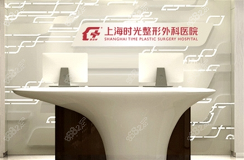 上海時光前臺展示