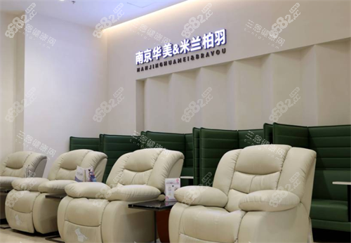 南京米蘭柏羽整形內(nèi)部環(huán)境