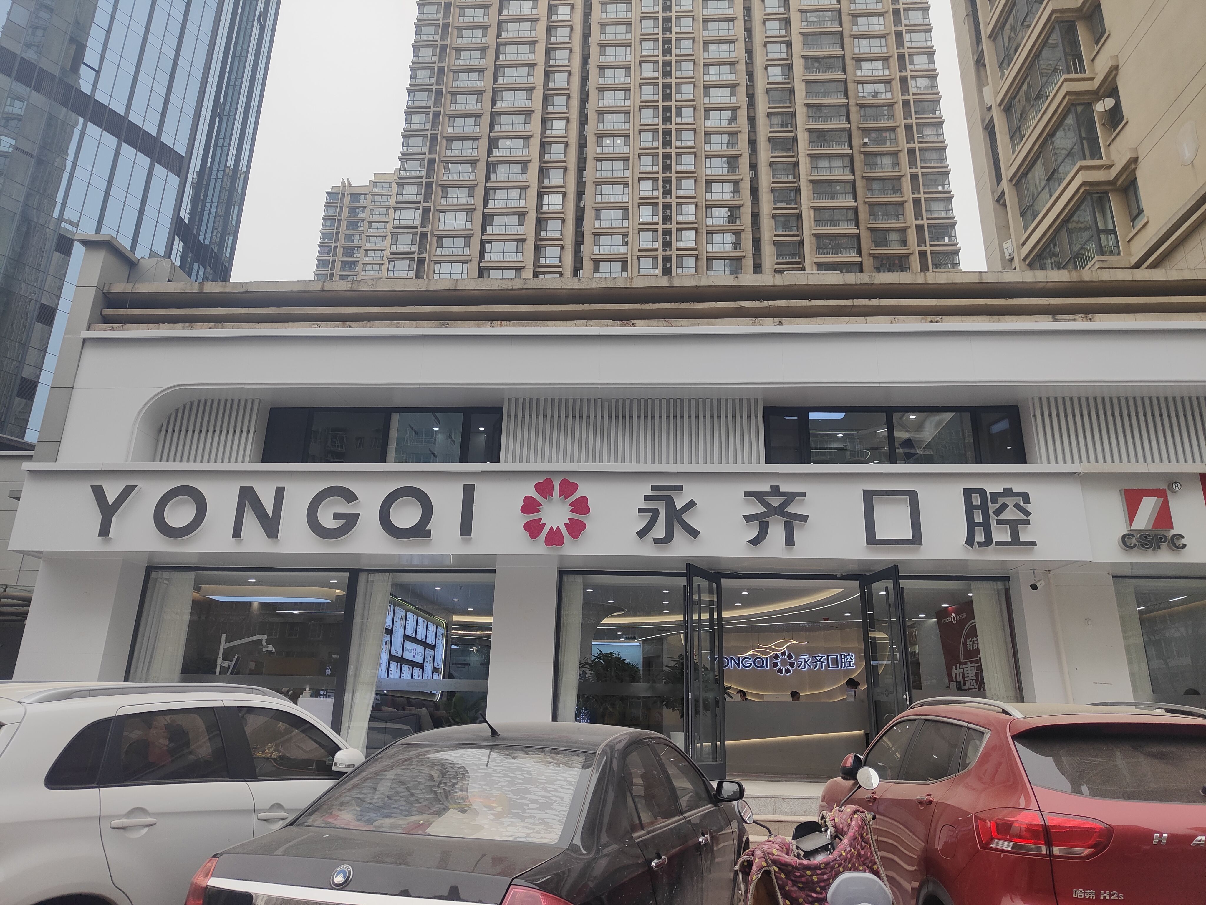 總結(jié)：石家莊看牙優(yōu)選永齊口腔，9家門店方便就診