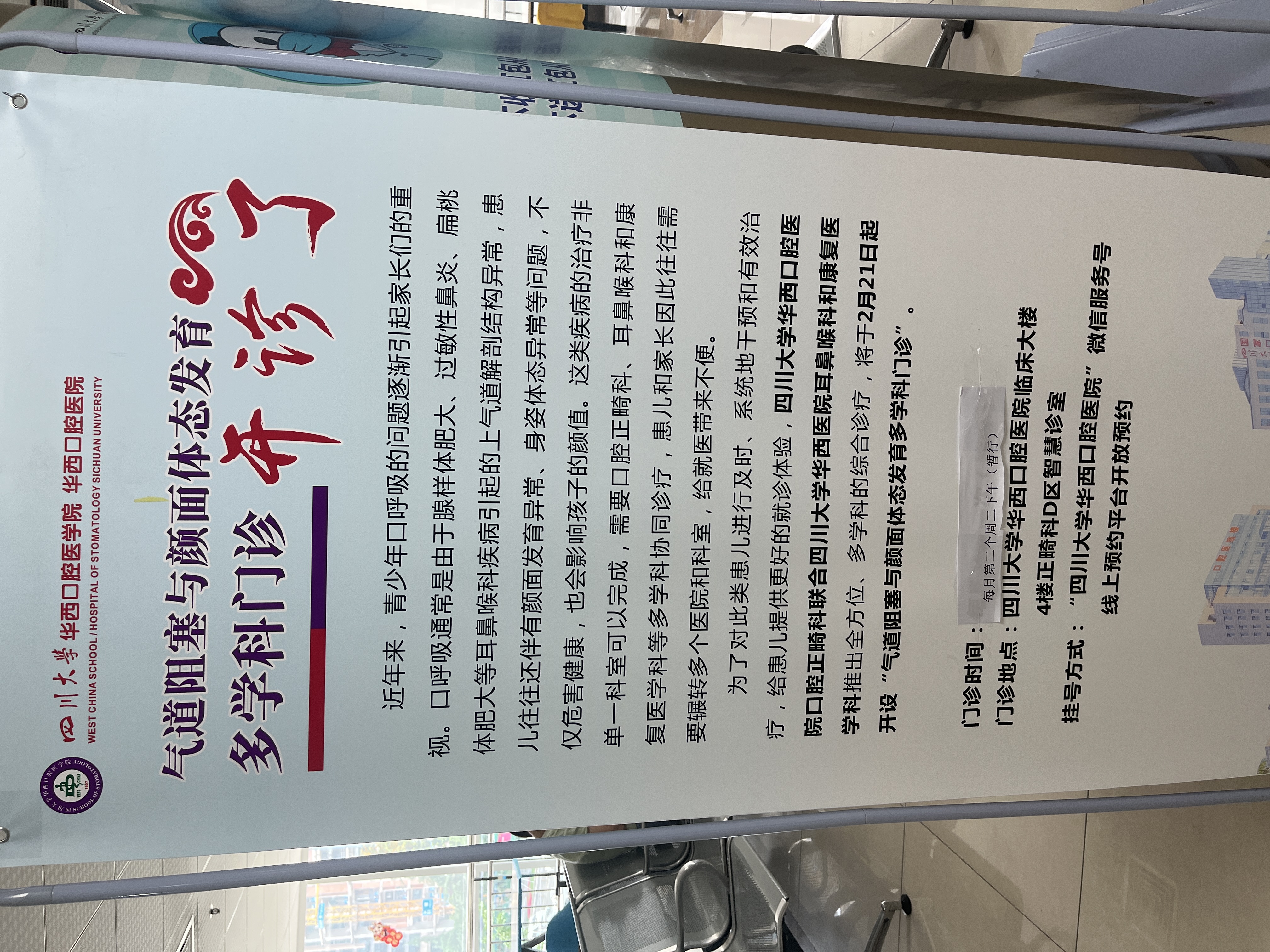 四川大學(xué)華 西醫(yī)院的優(yōu)勢(shì)助力伍俊良醫(yī)生www.sorencai.cn