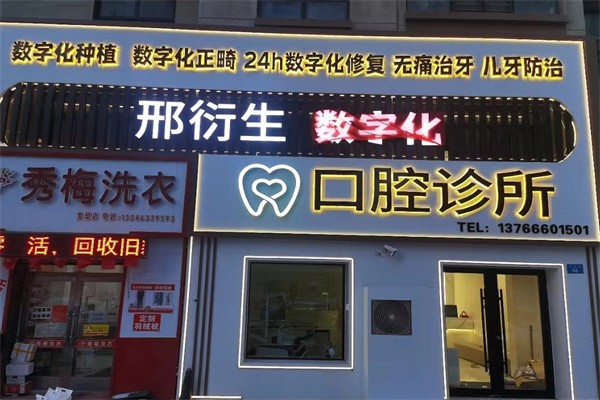 二、深圳海倫口腔是正規(guī)醫(yī)院嗎——醫(yī)院綜合實力