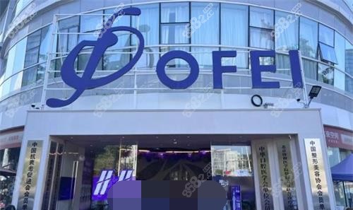 廈門(mén)歐菲隆胸怎么樣？袁純新內(nèi)窺鏡曼托假體38000起手感更加柔軟