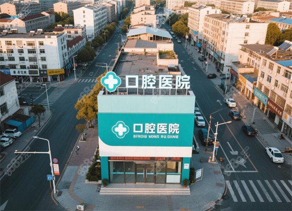 上海中喜口腔各分院地址、電話