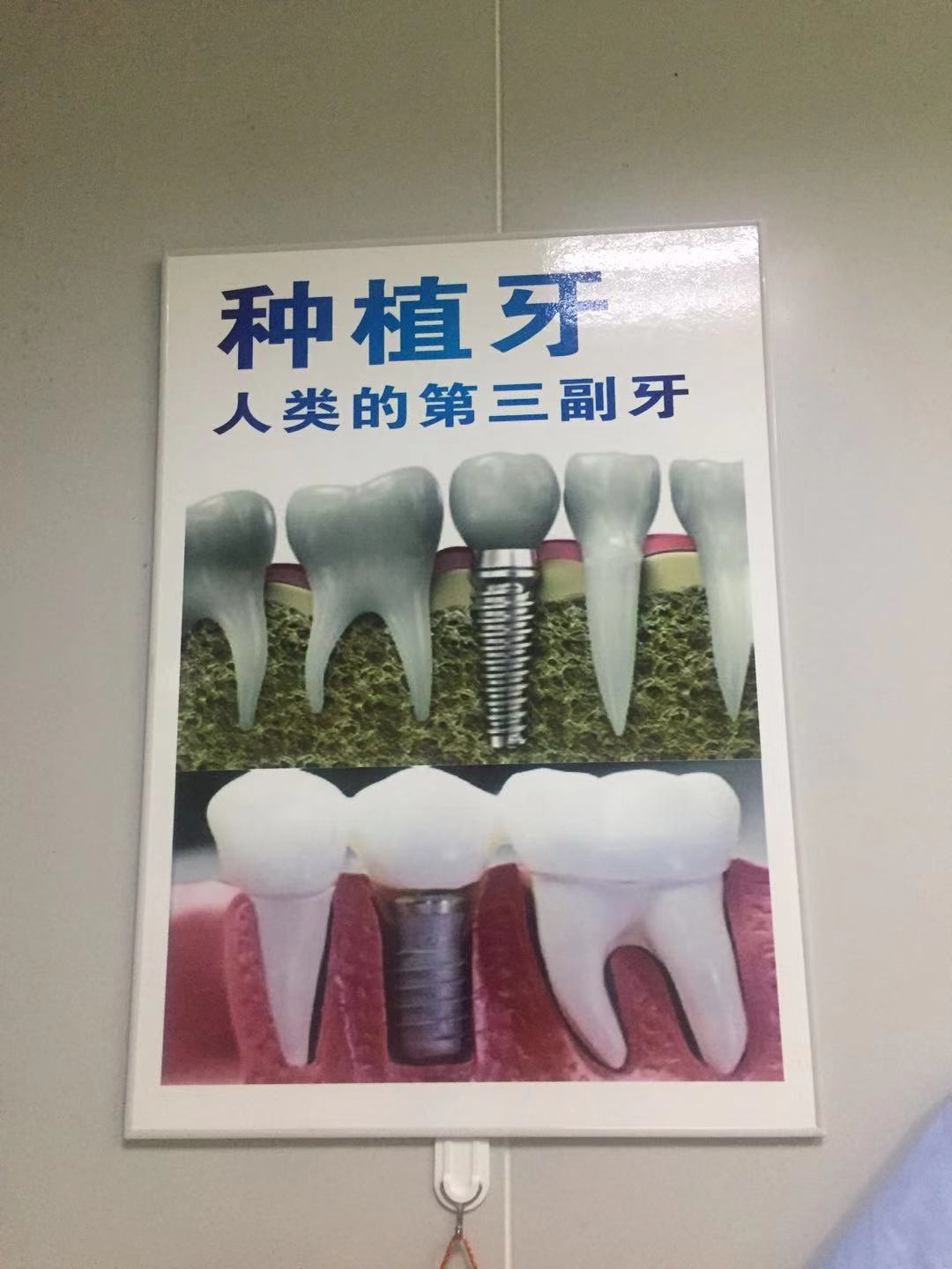 九、廣州三仁口腔門診