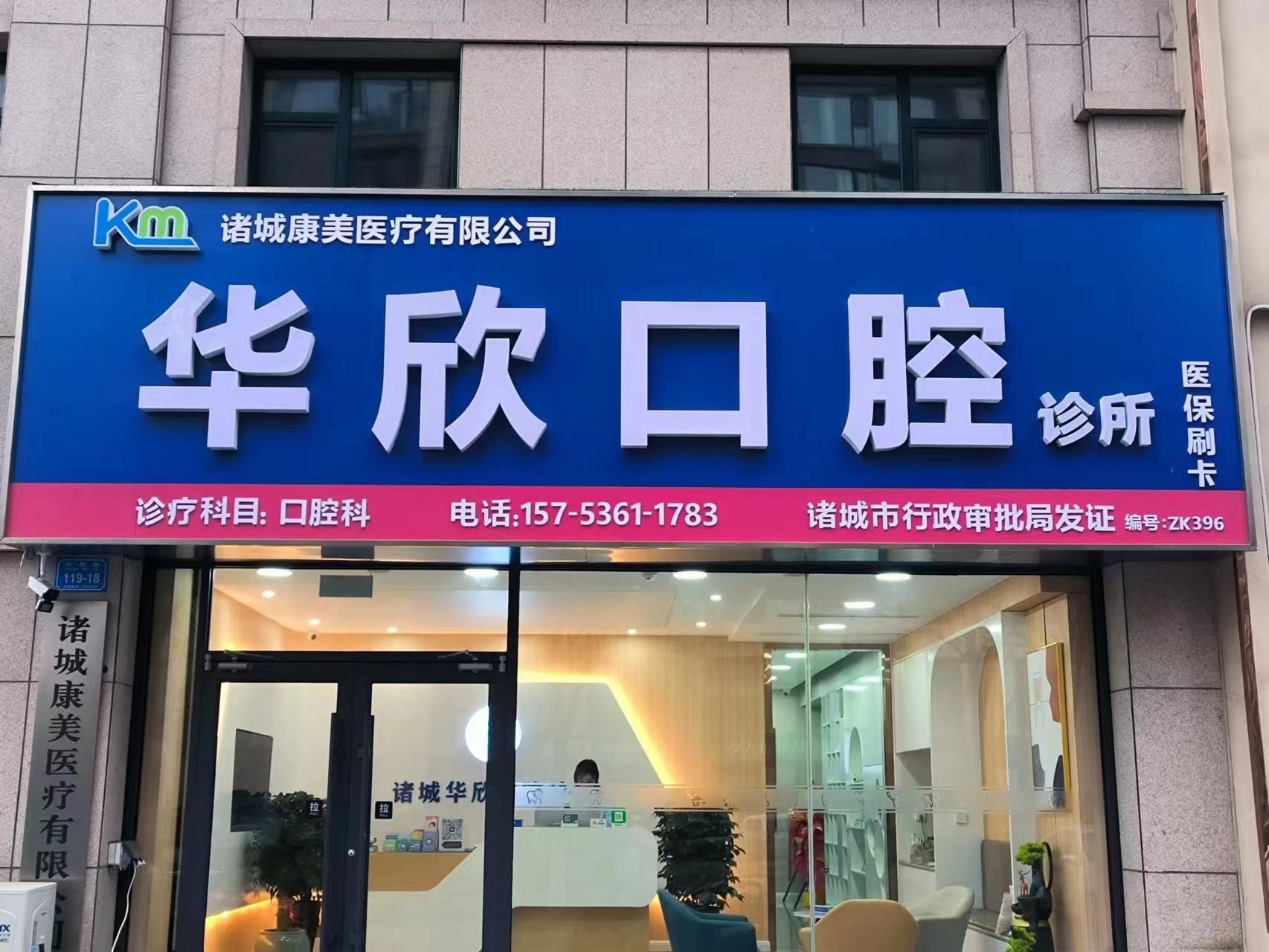 四、廣州柏德口腔