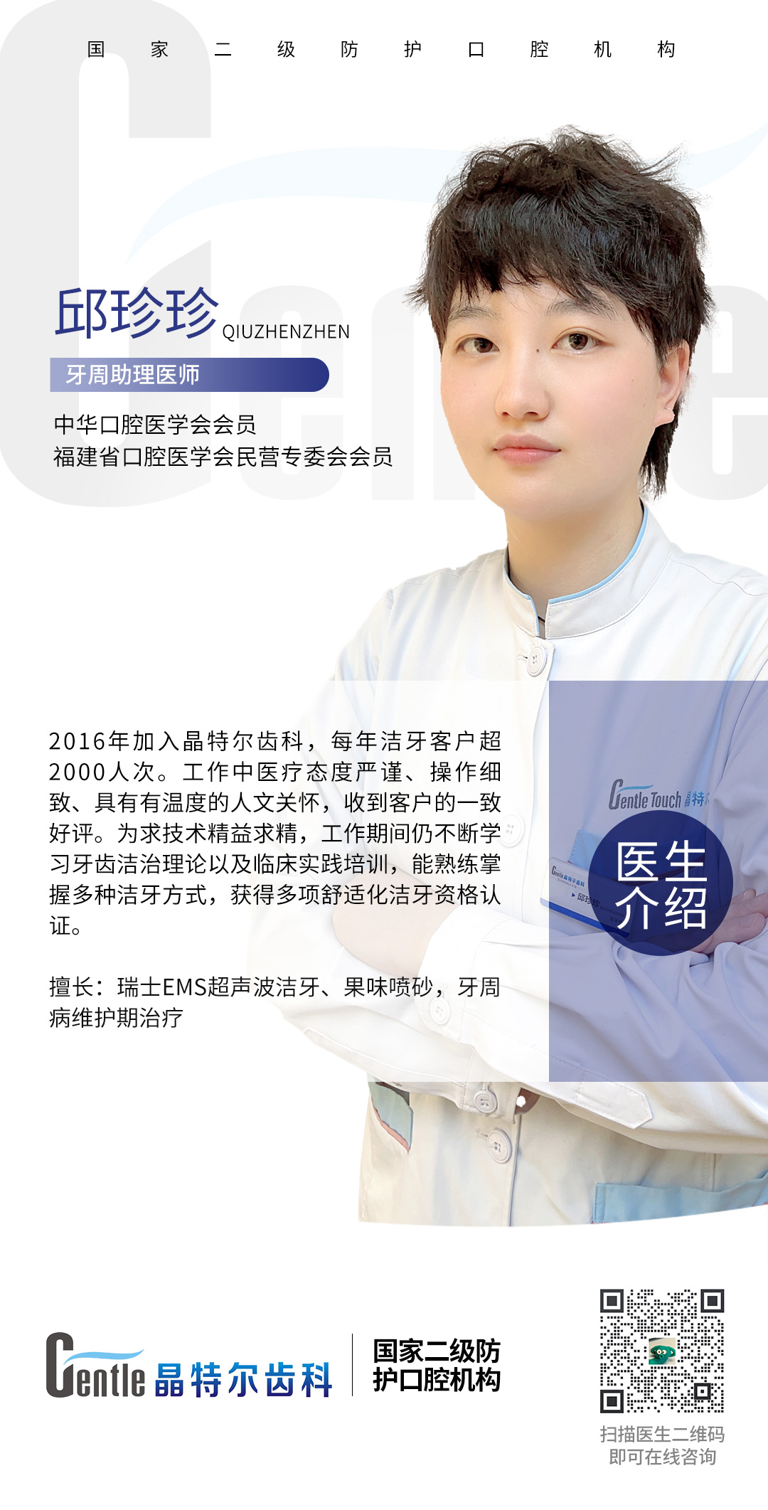 四、漳州呀哚口腔是莆田系嗎——醫(yī)生團(tuán)隊(duì)實(shí)力