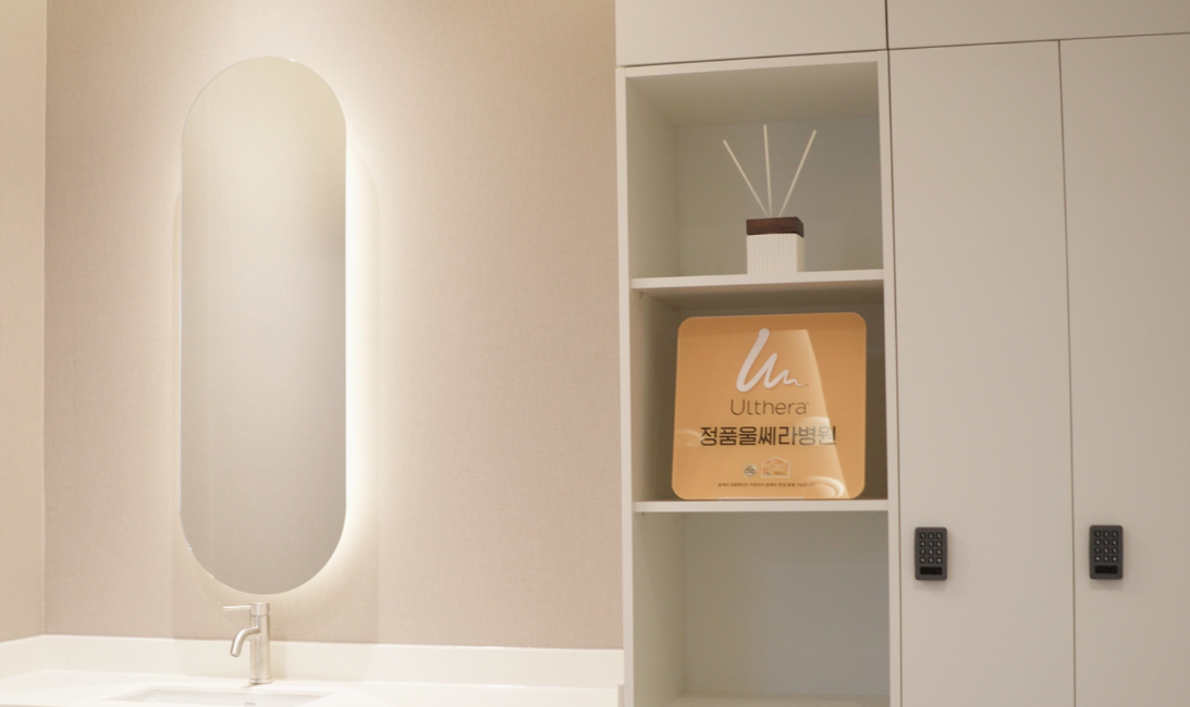 弘大思丽本皮肤科