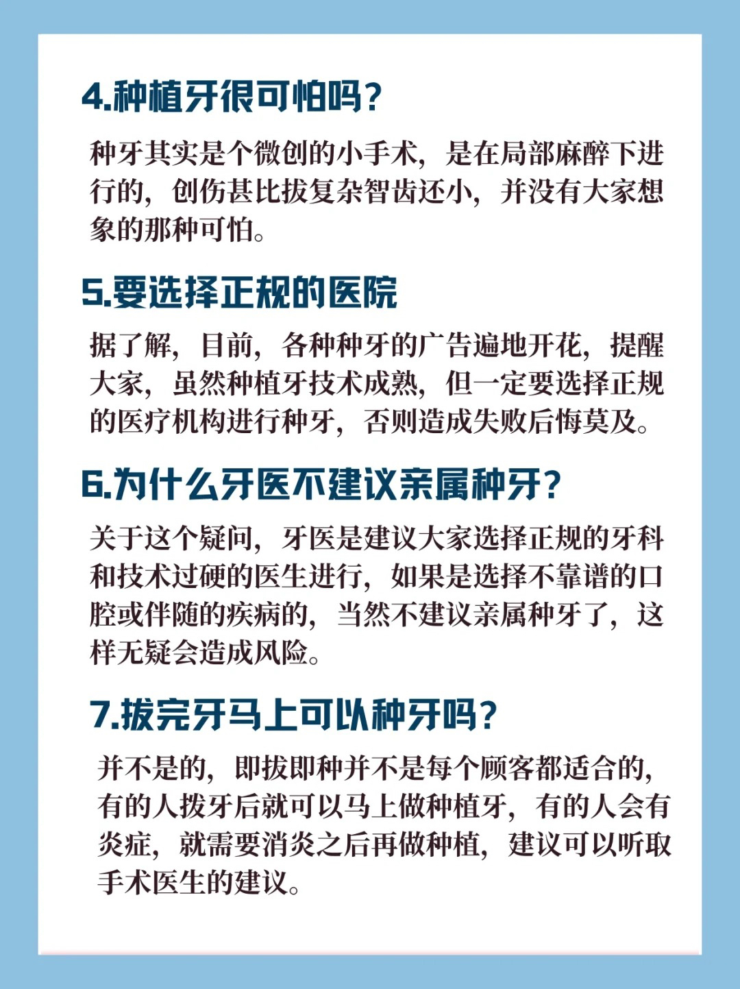 四、泰康拜博口腔宜興分院：連鎖品牌，規(guī)范化管理