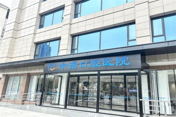四、太原中諾口腔醫(yī)院周邊環(huán)境及就診建議