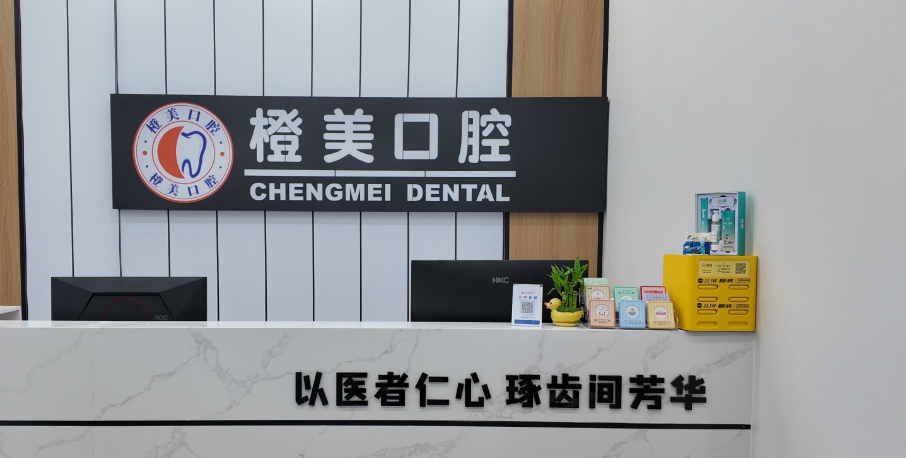 三、沈陽大海口腔醫(yī)院的熱門項目