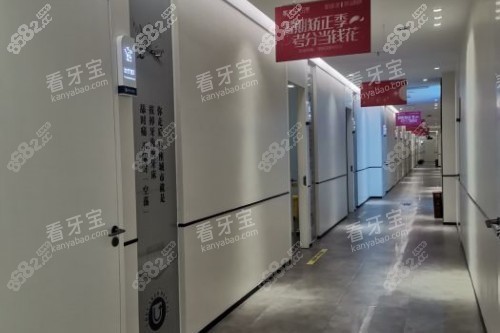 耒陽雅貝康口腔診室