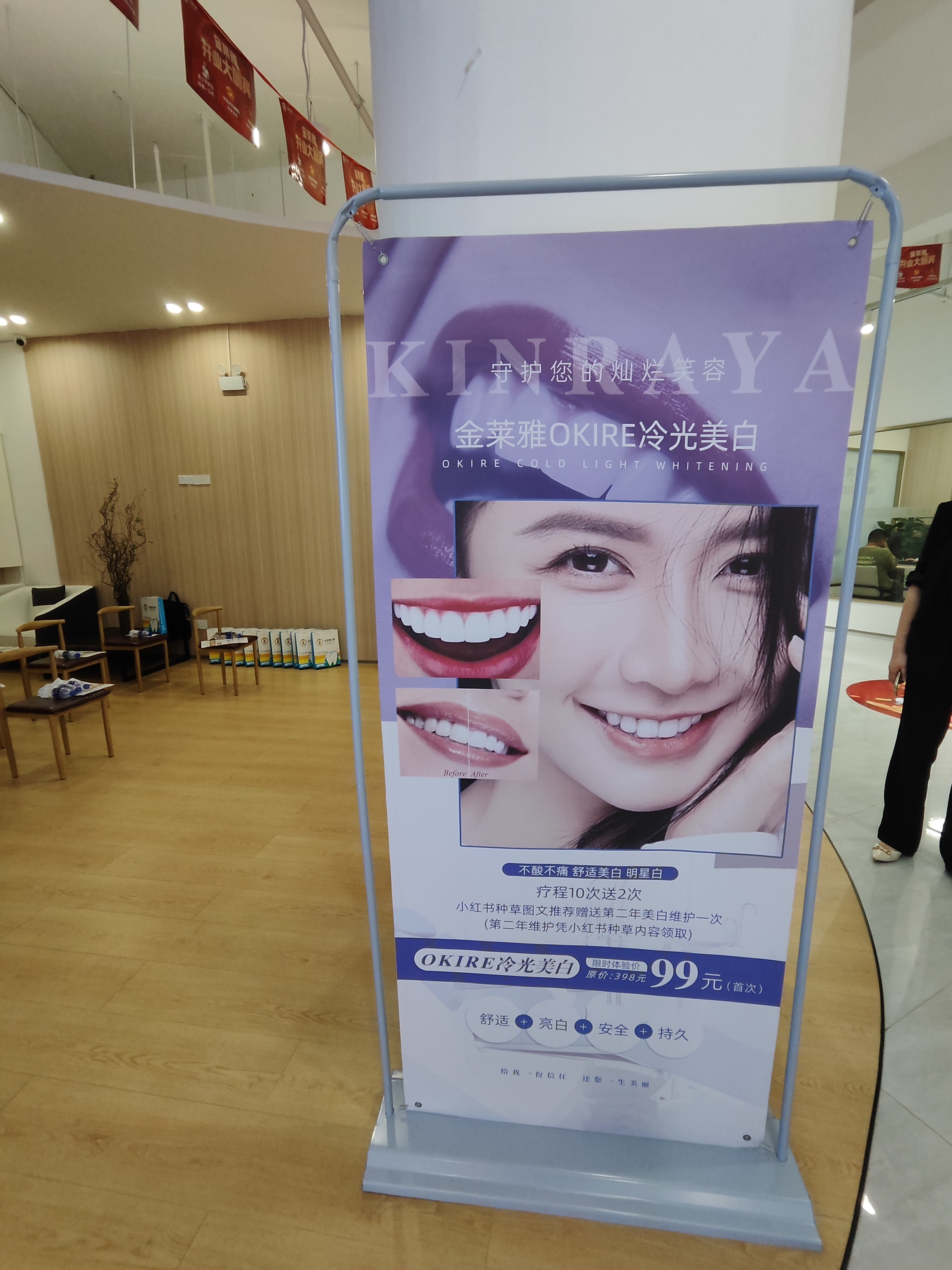 三、杭州美萊口腔