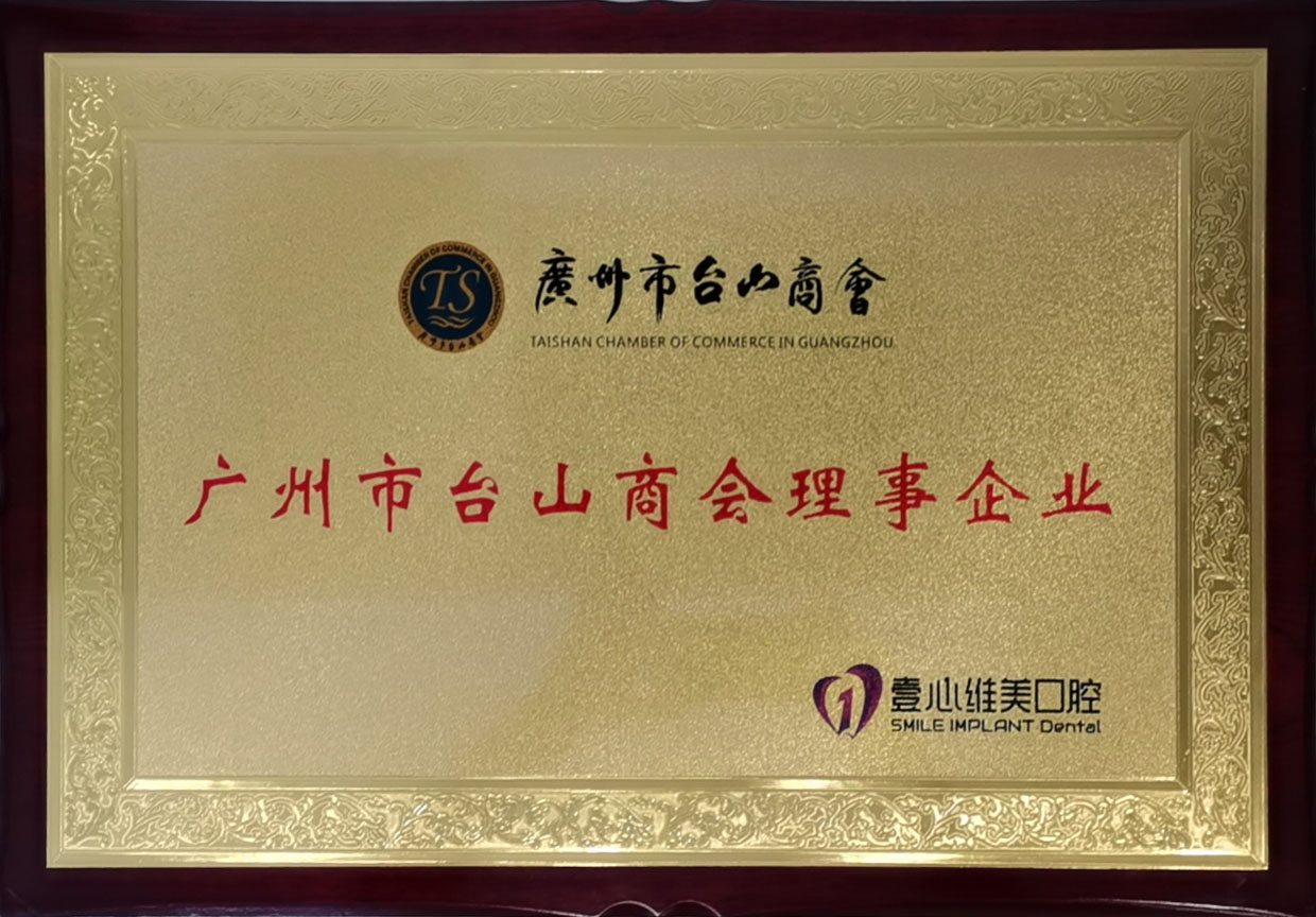 三、拔牙與補牙價格