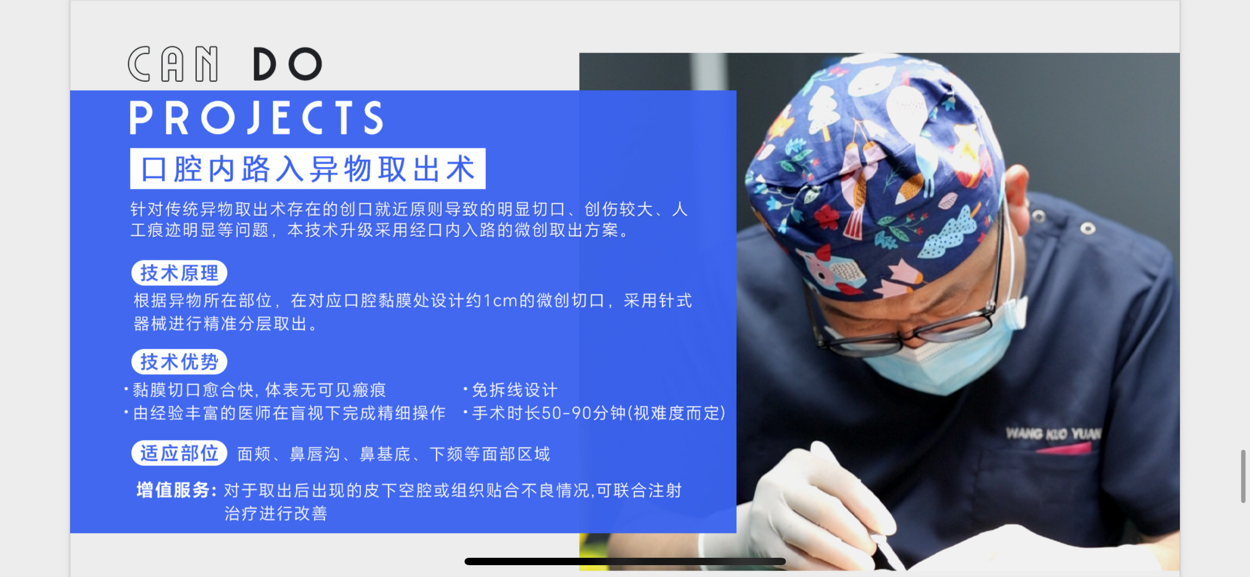 北京奧爾貝德整形饅化臉修復(fù):口碑與服務(wù)