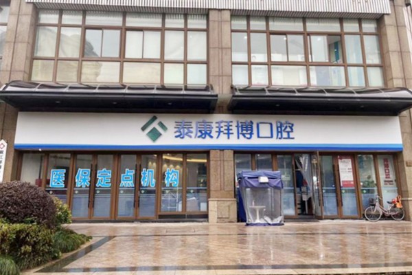 四、銀川時(shí)光口腔的服務(wù)與價(jià)格