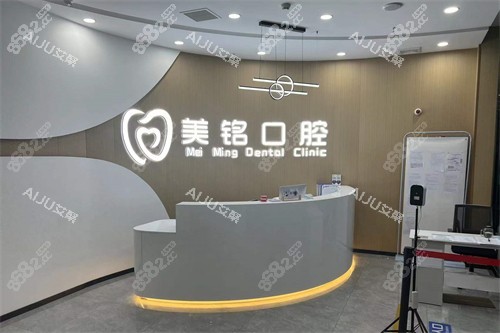 薊州區(qū)正規(guī)牙科診所排名：天津美銘口腔與薊州京醫(yī)口腔實(shí)力評測