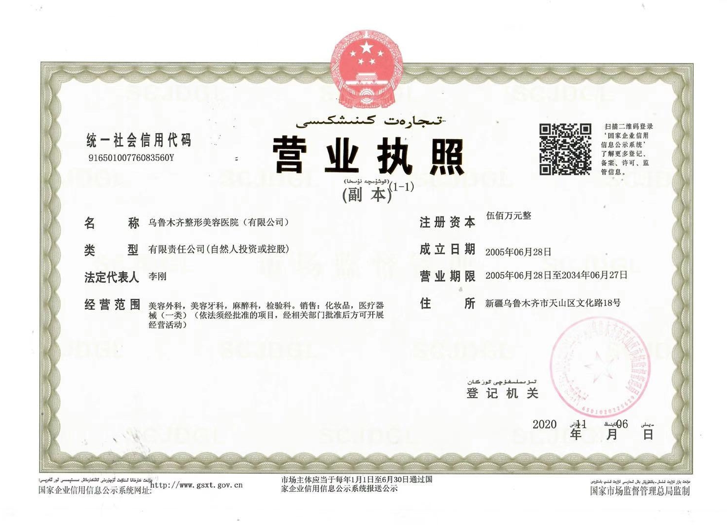 上海優(yōu)嘉美醫(yī)療美容設(shè)備水平